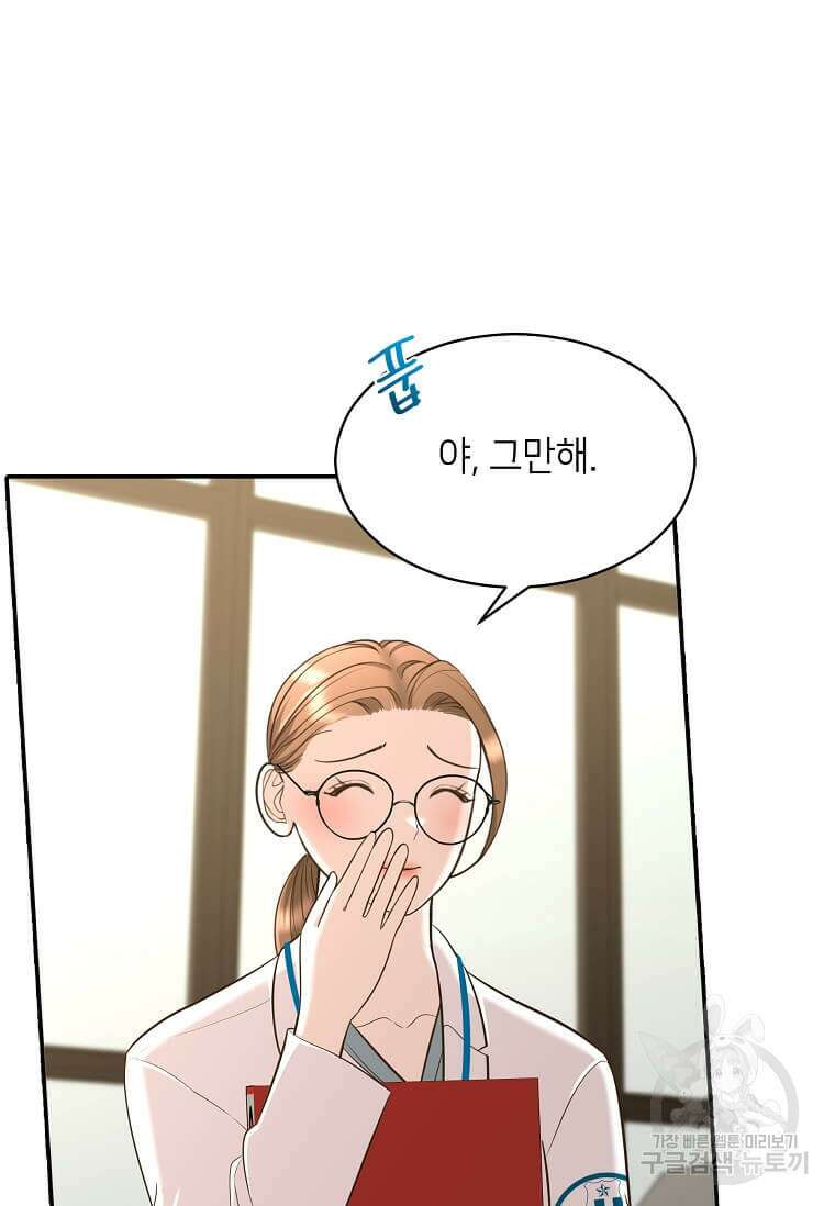 집착의 이유 21화 14