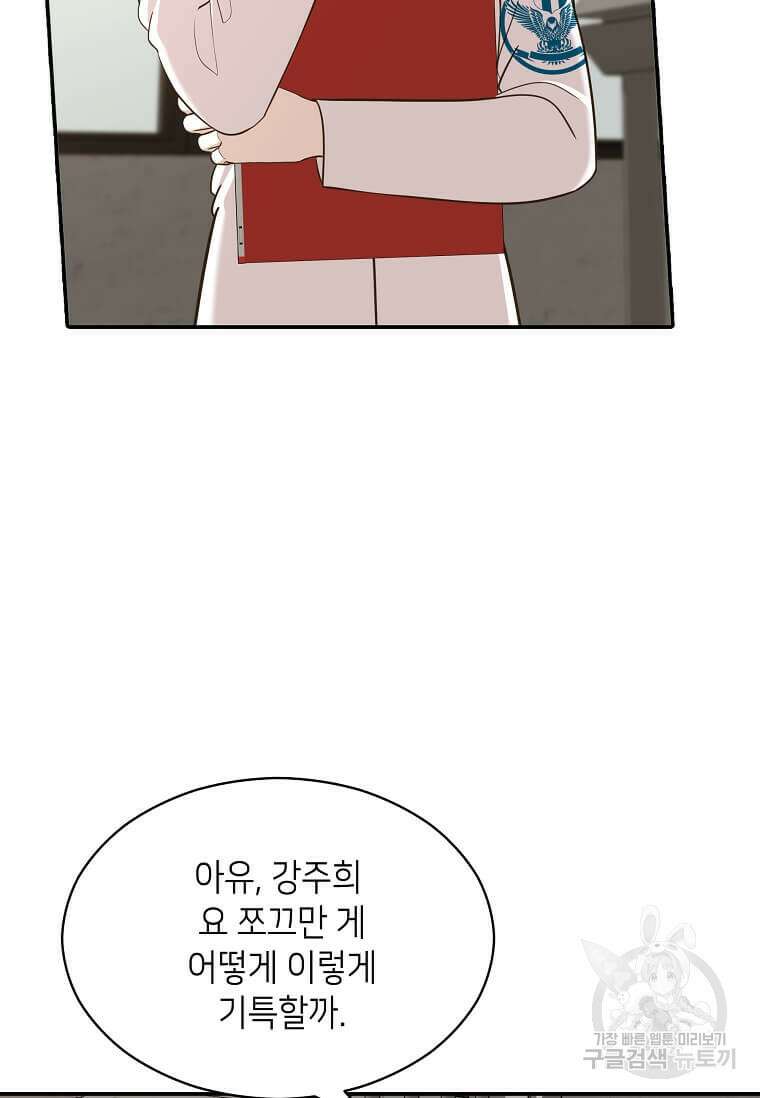 집착의 이유 21화 15