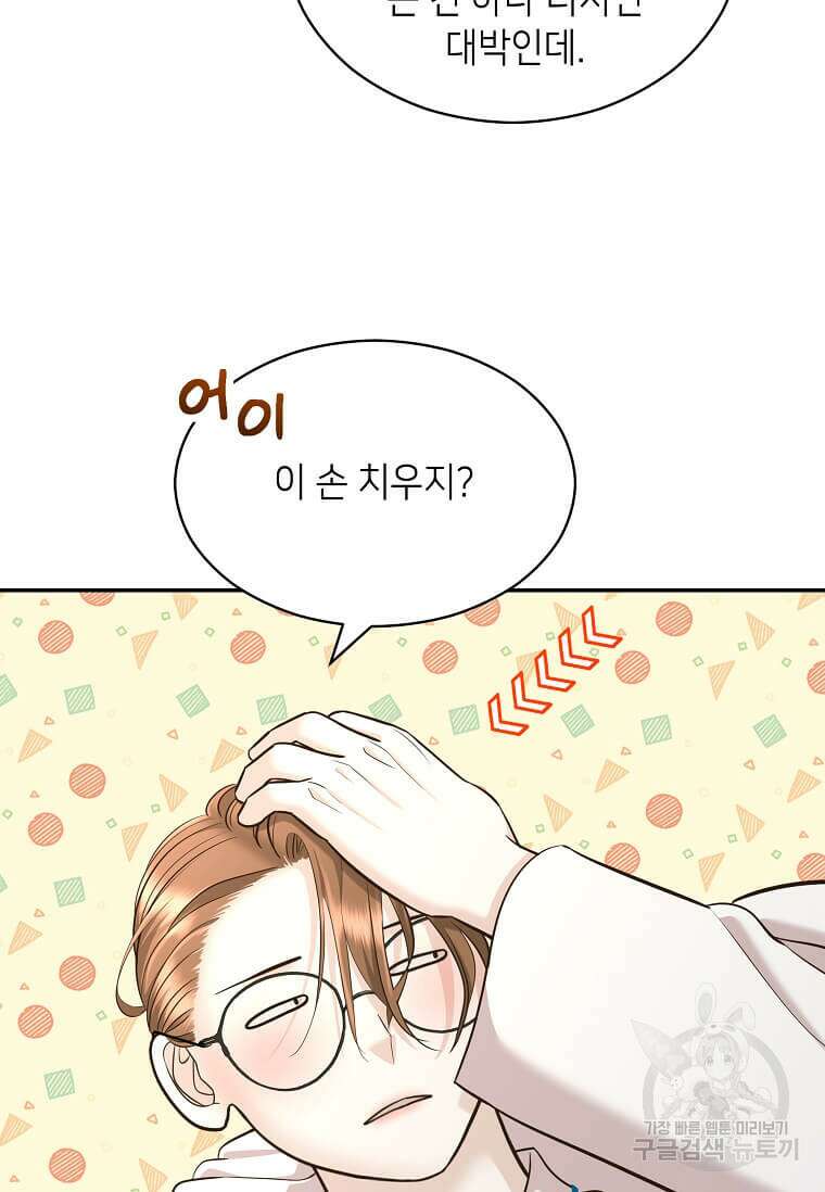 집착의 이유 21화 17