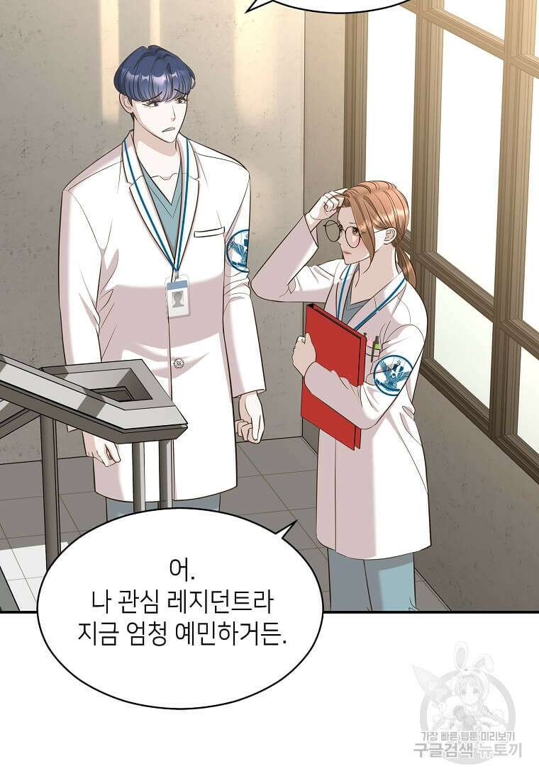 집착의 이유 21화 19