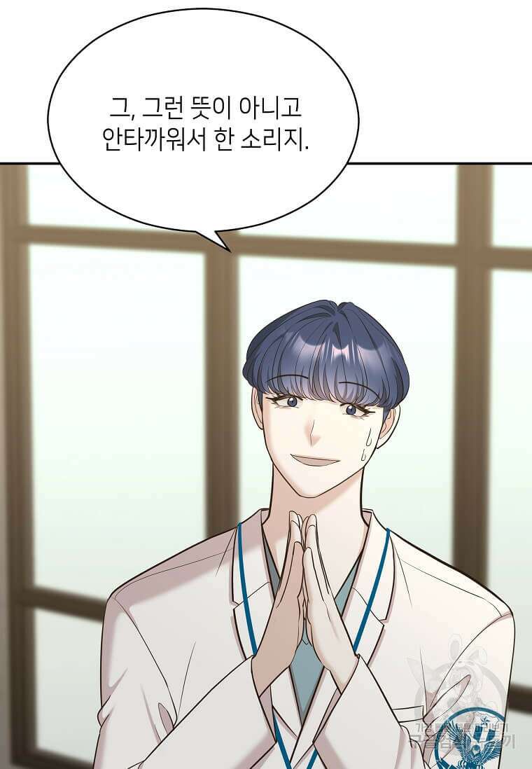 집착의 이유 21화 22