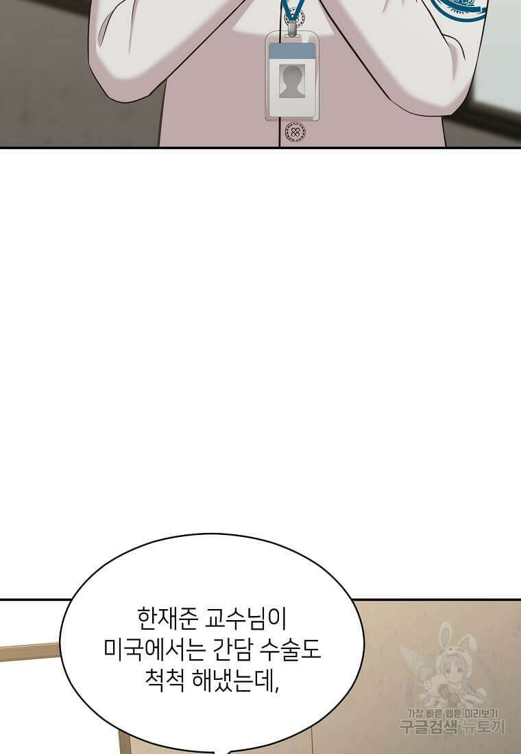 집착의 이유 21화 23