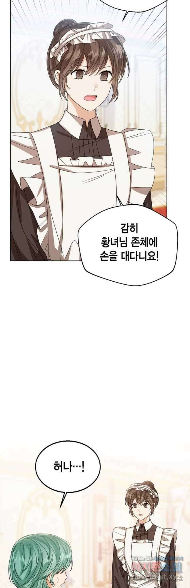 상태창 보는 아기 황녀님 64화 17