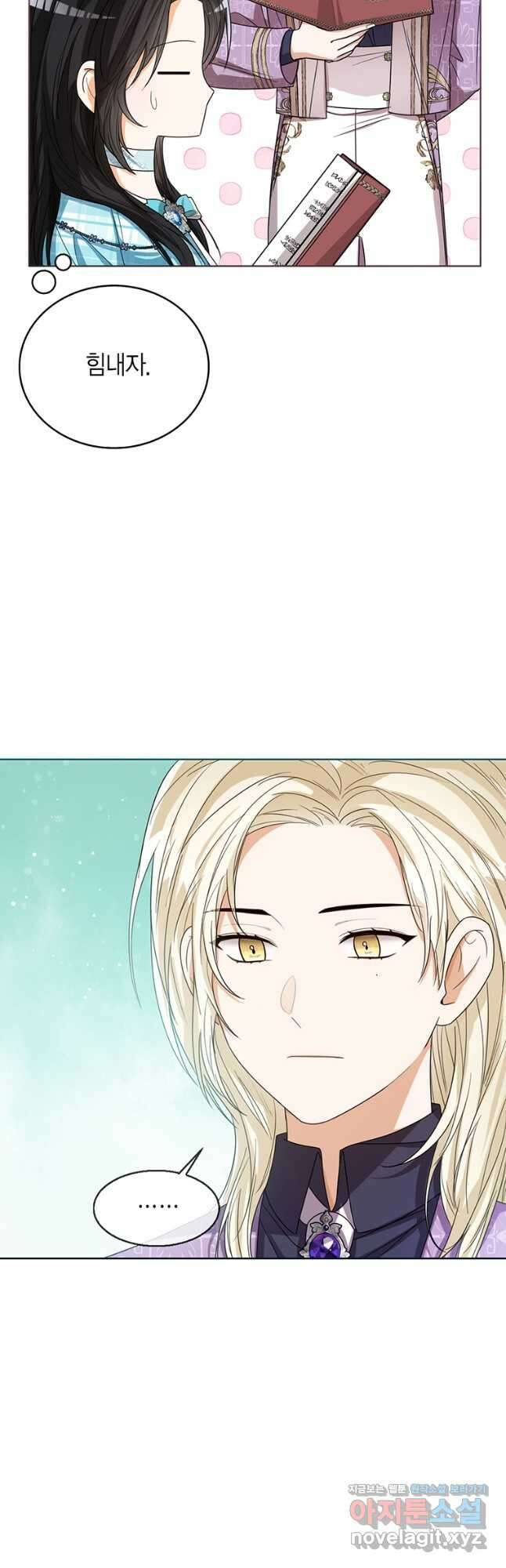 상태창 보는 아기 황녀님 64화 27