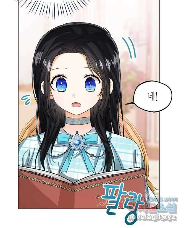 상태창 보는 아기 황녀님 64화 30
