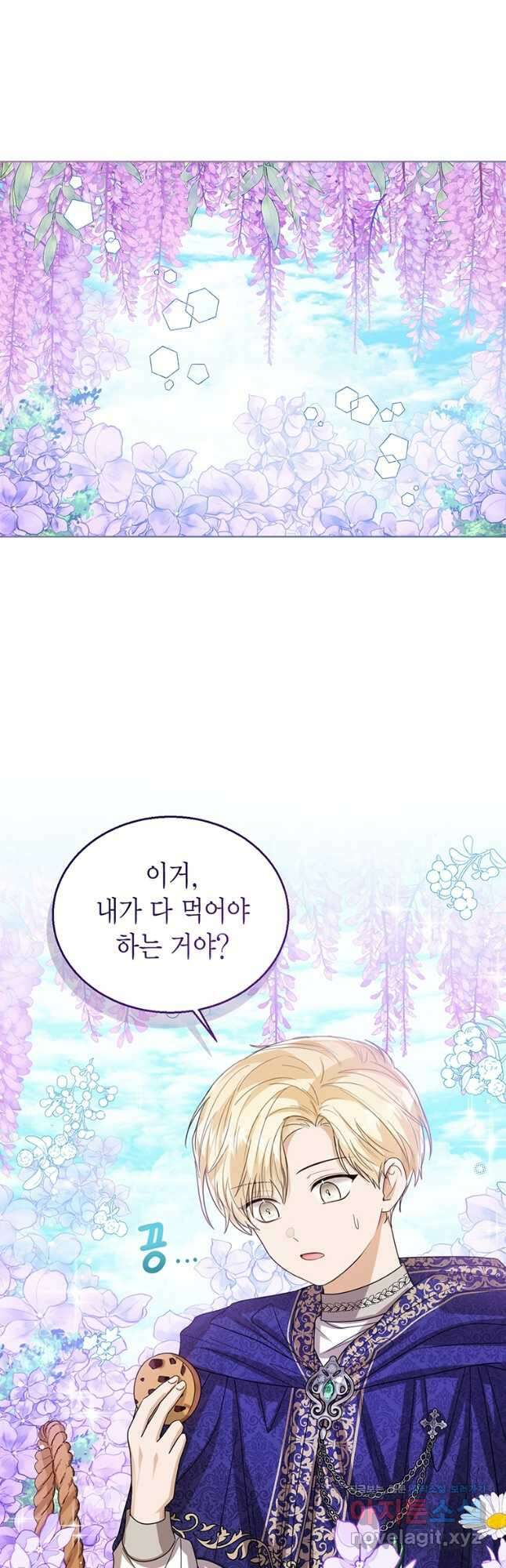 상태창 보는 아기 황녀님 64화 42