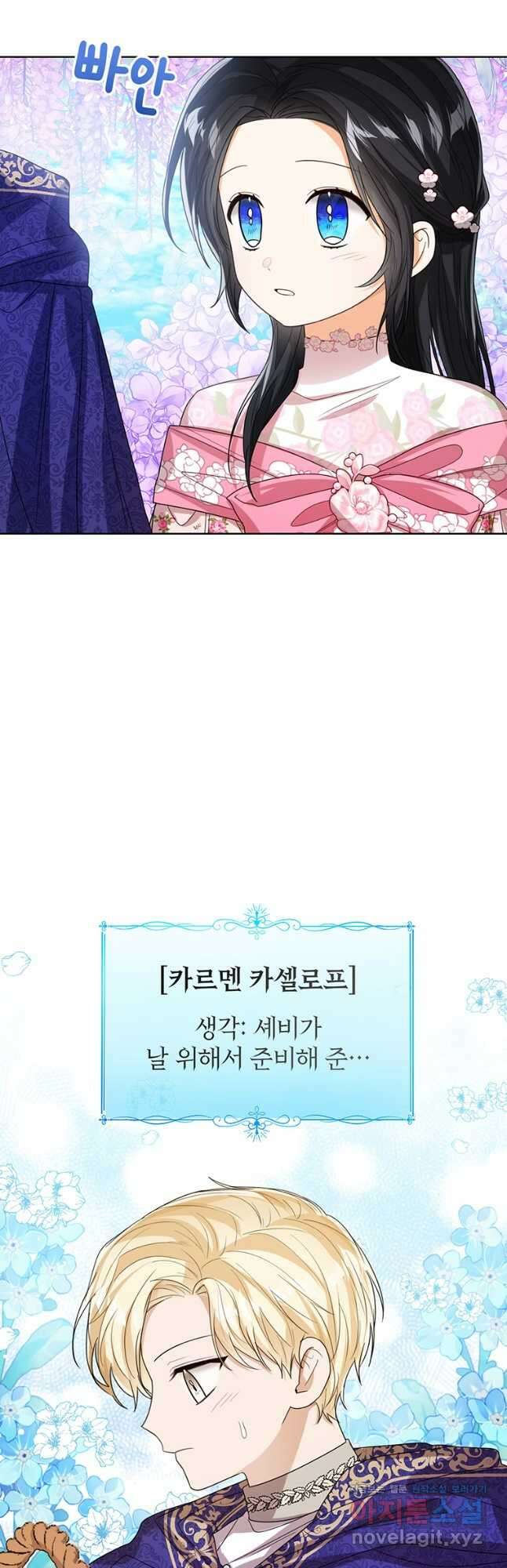 상태창 보는 아기 황녀님 64화 44