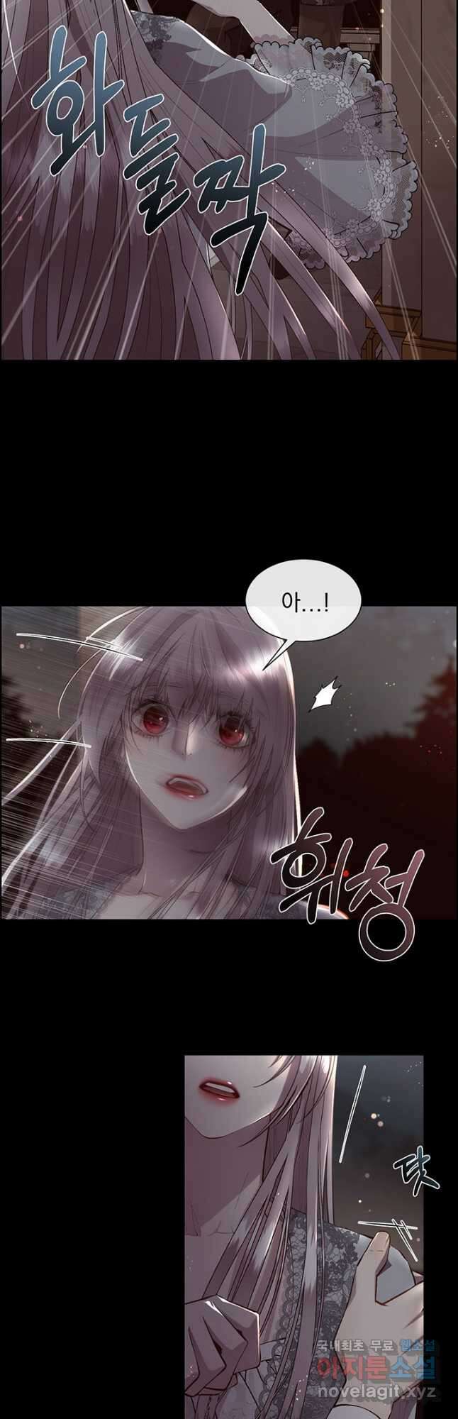 다정한 개새끼의 목을 비틀겠습니다 81화 6