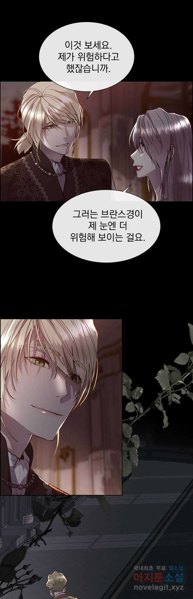 다정한 개새끼의 목을 비틀겠습니다 81화 8