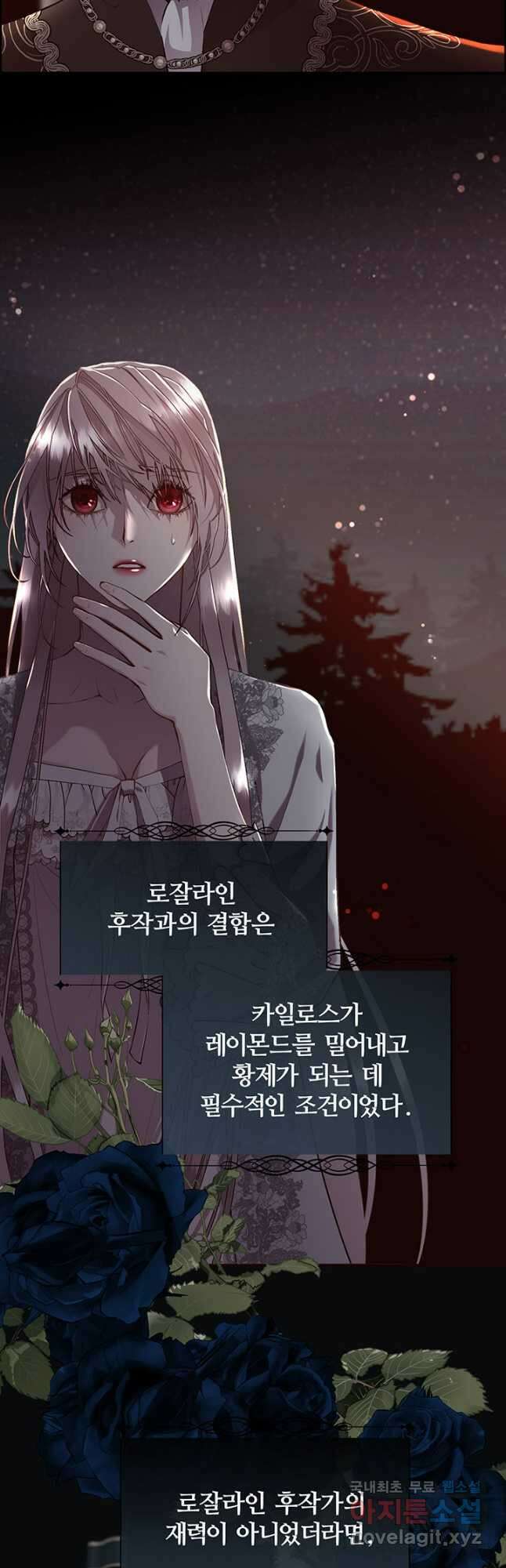 다정한 개새끼의 목을 비틀겠습니다 81화 10