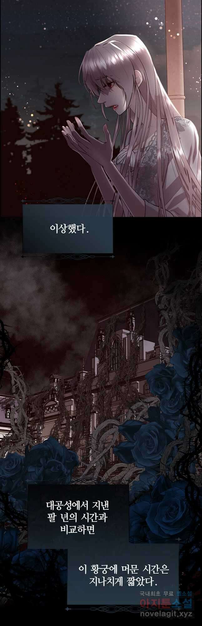 다정한 개새끼의 목을 비틀겠습니다 81화 22