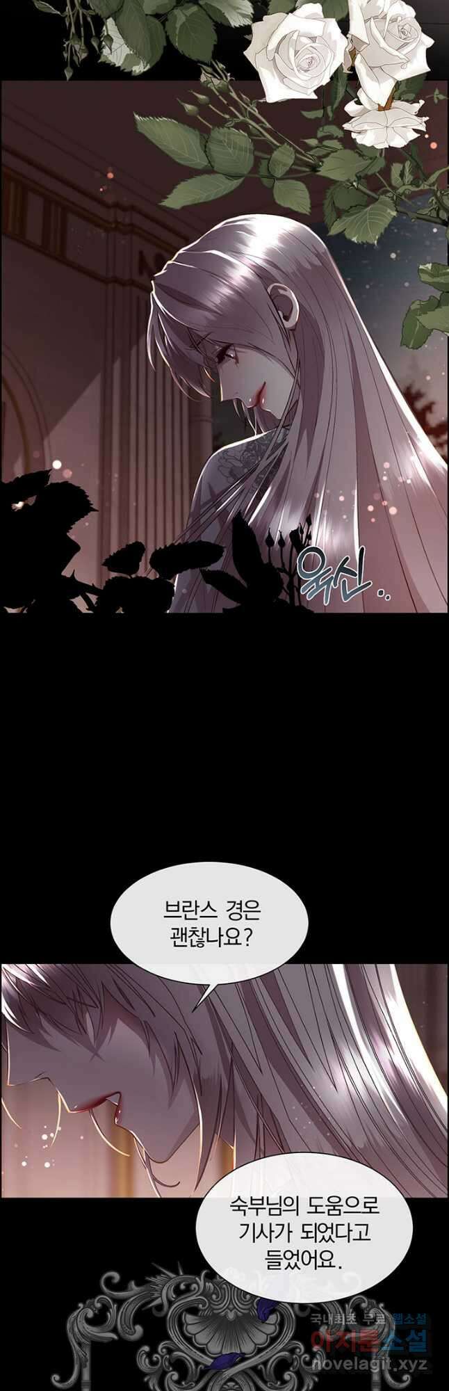 다정한 개새끼의 목을 비틀겠습니다 81화 33