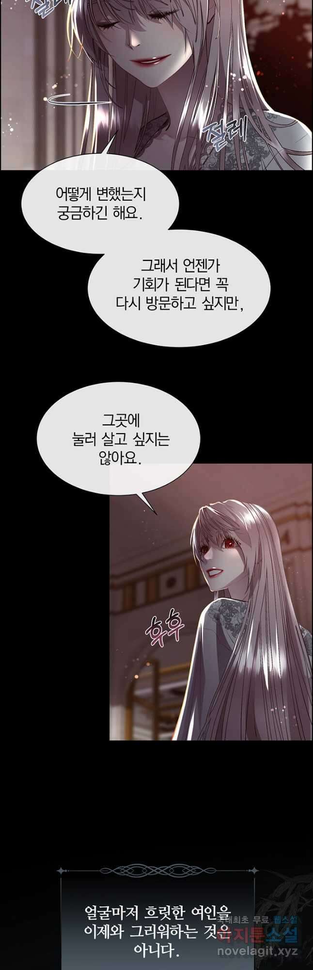 다정한 개새끼의 목을 비틀겠습니다 81화 38