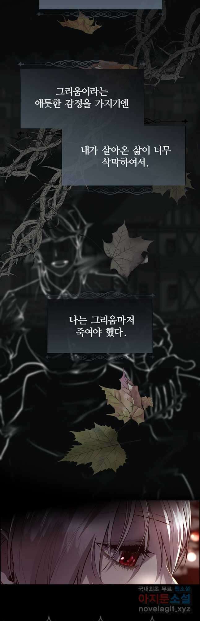 다정한 개새끼의 목을 비틀겠습니다 81화 39