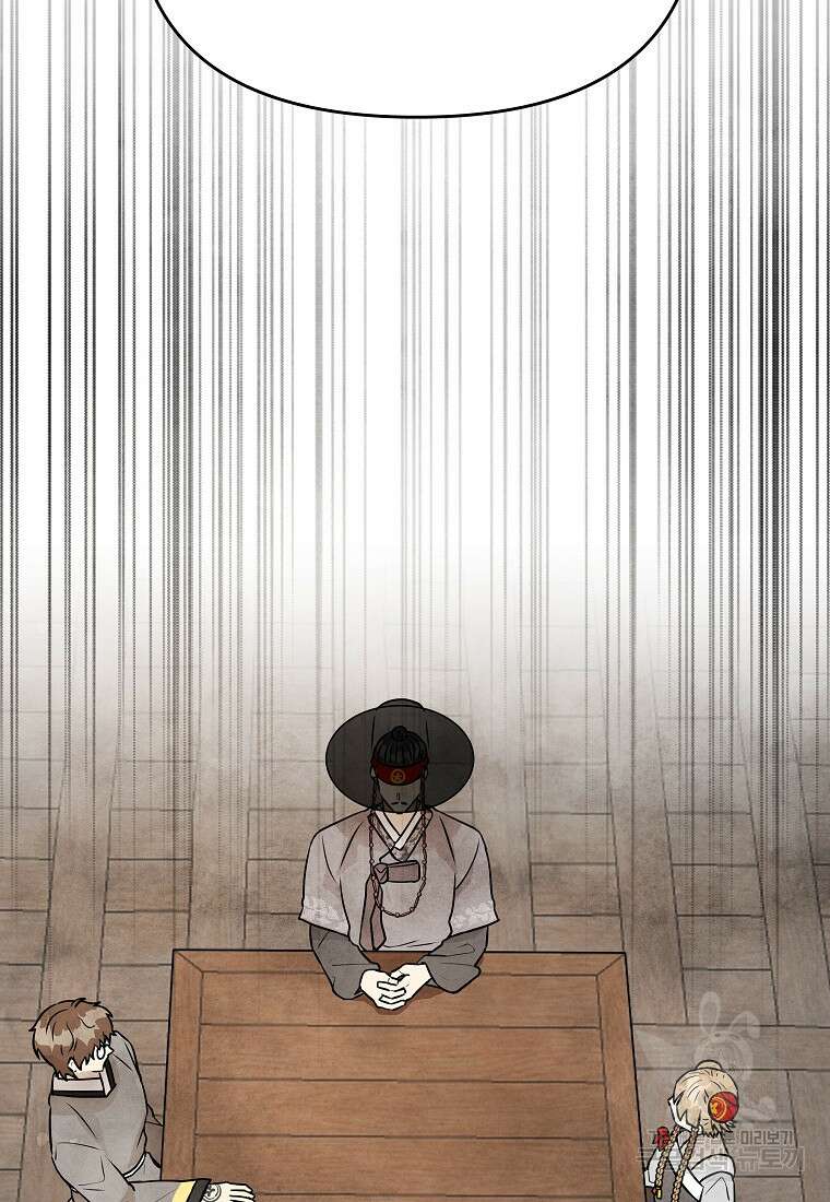 호구도사 80화 6