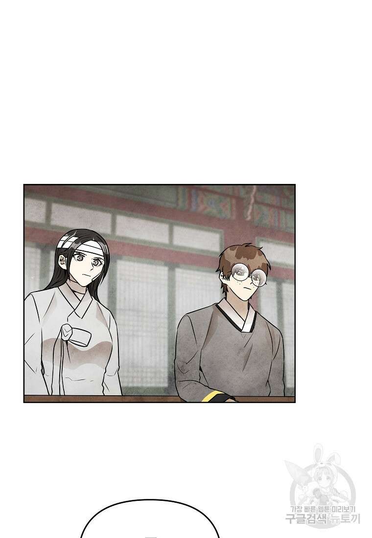 호구도사 80화 8