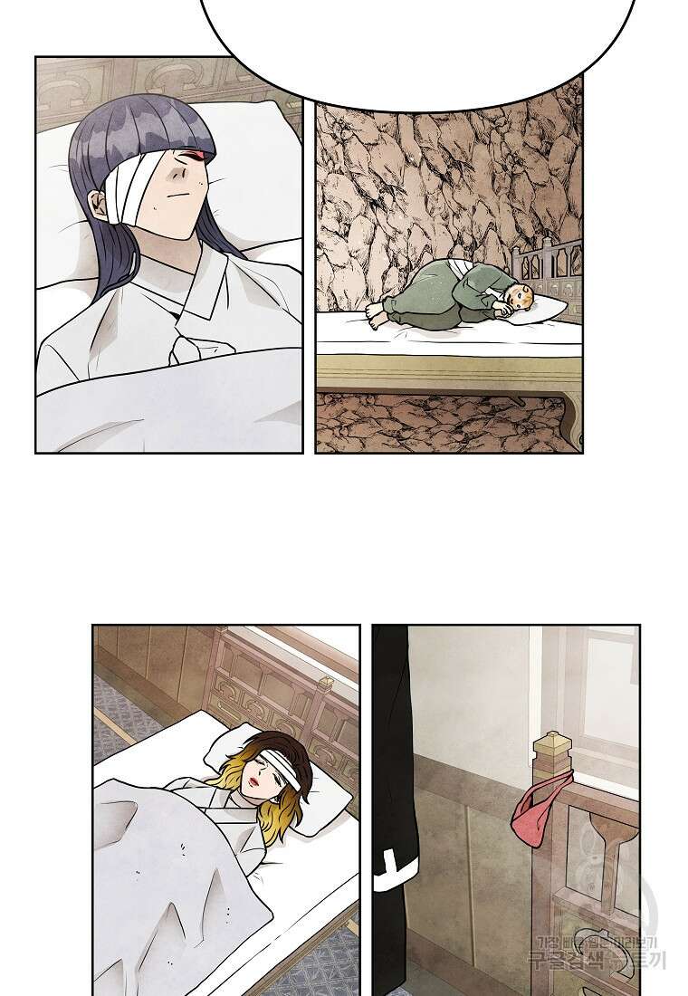 호구도사 80화 11