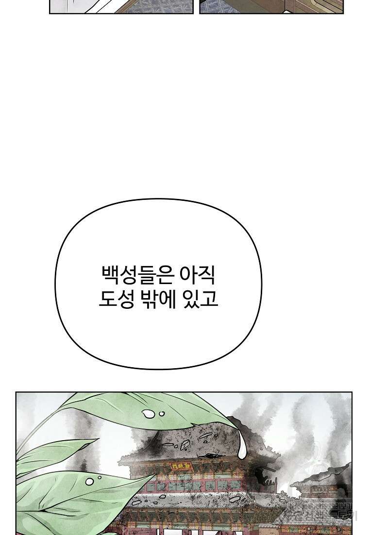 호구도사 80화 12
