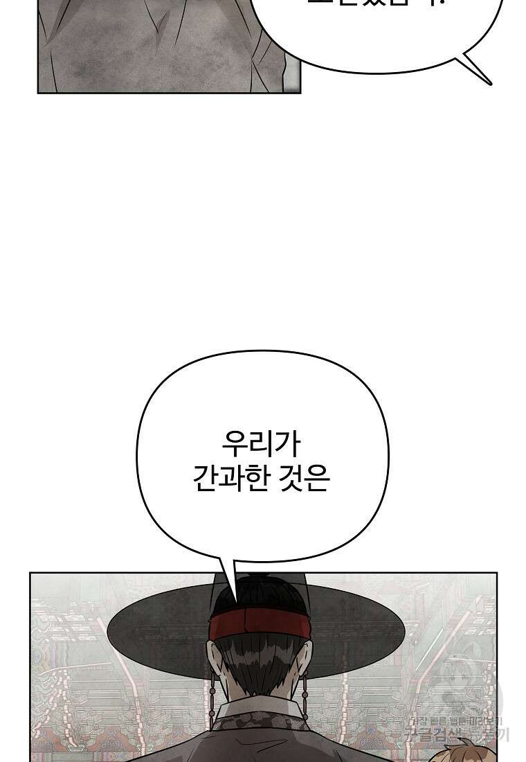 호구도사 80화 19
