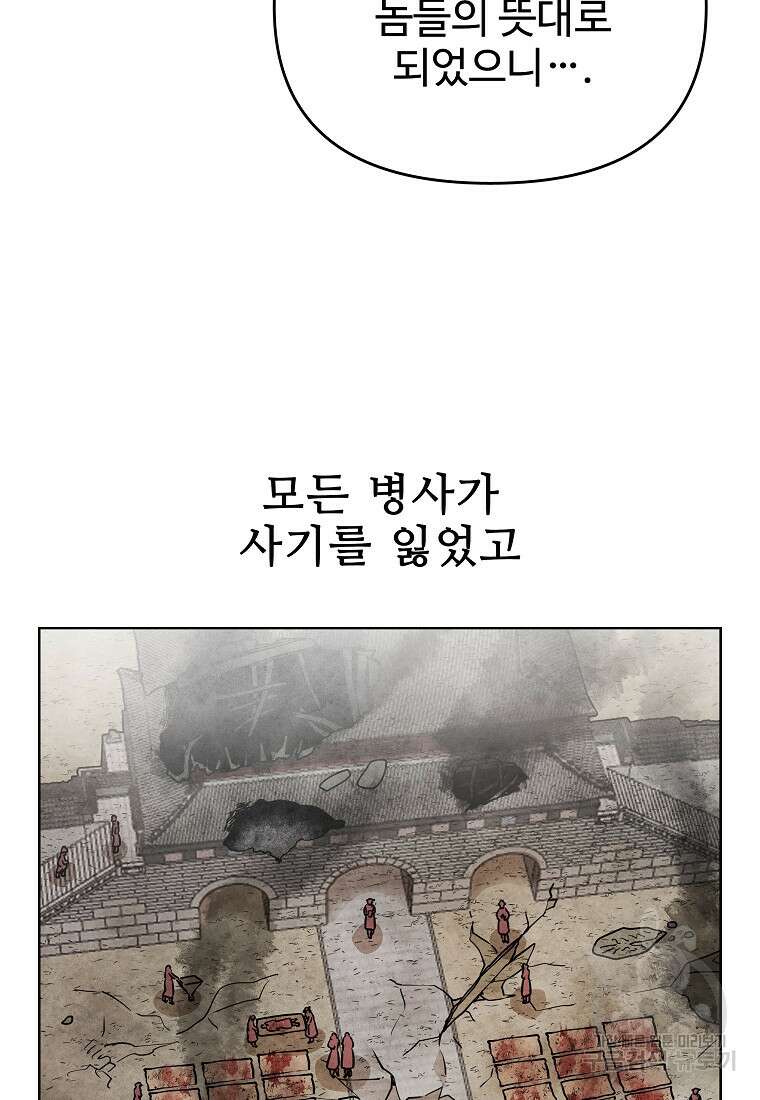 호구도사 80화 22