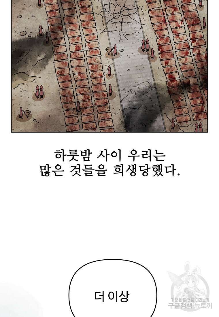 호구도사 80화 23