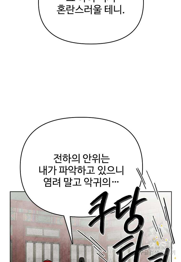 호구도사 80화 27