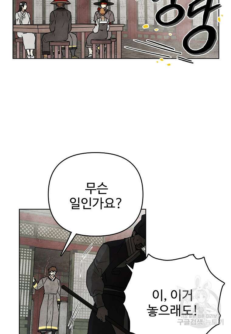 호구도사 80화 28
