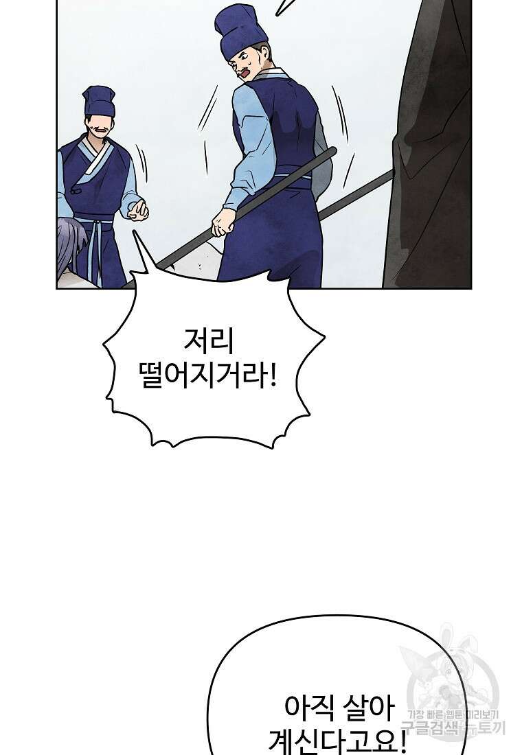 호구도사 80화 30