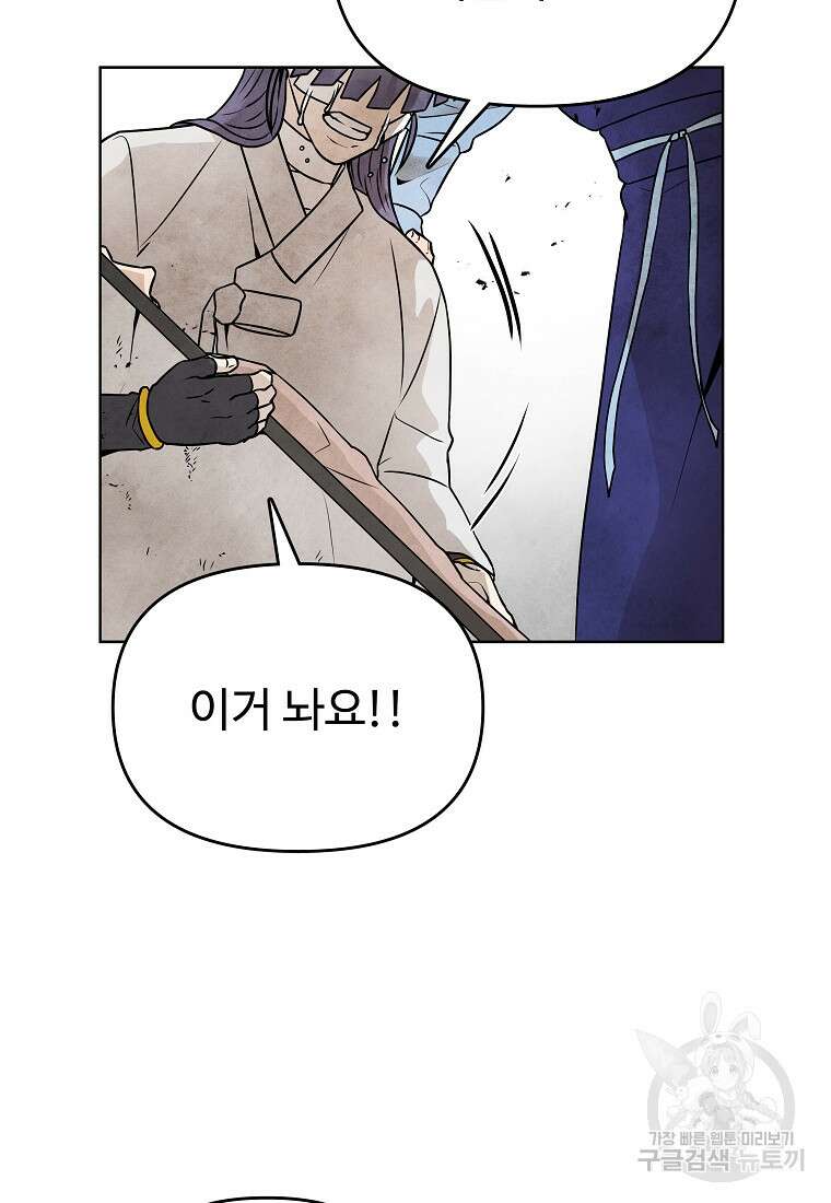 호구도사 80화 31