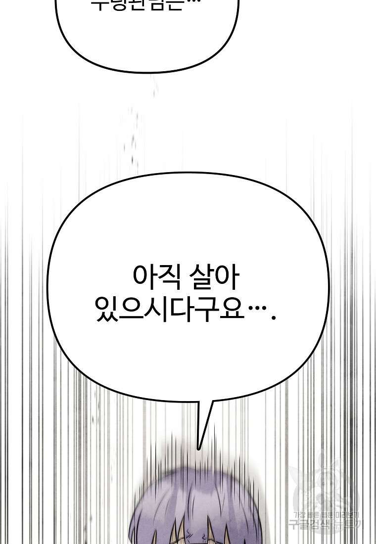 호구도사 80화 34