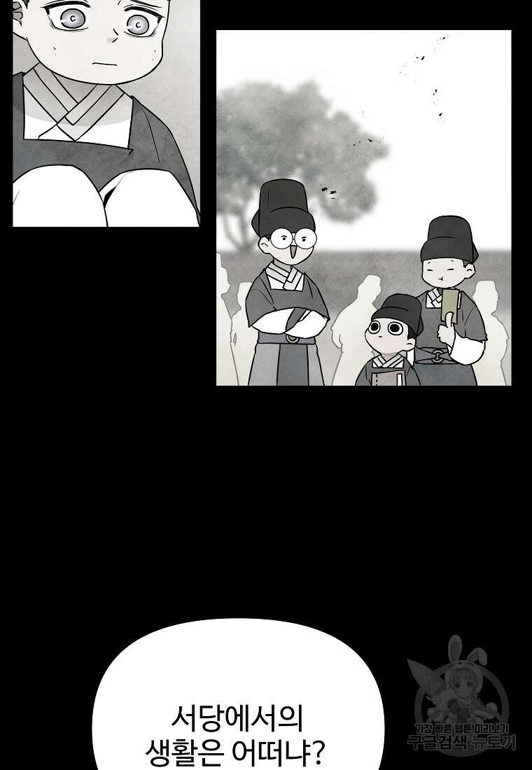 호구도사 80화 40