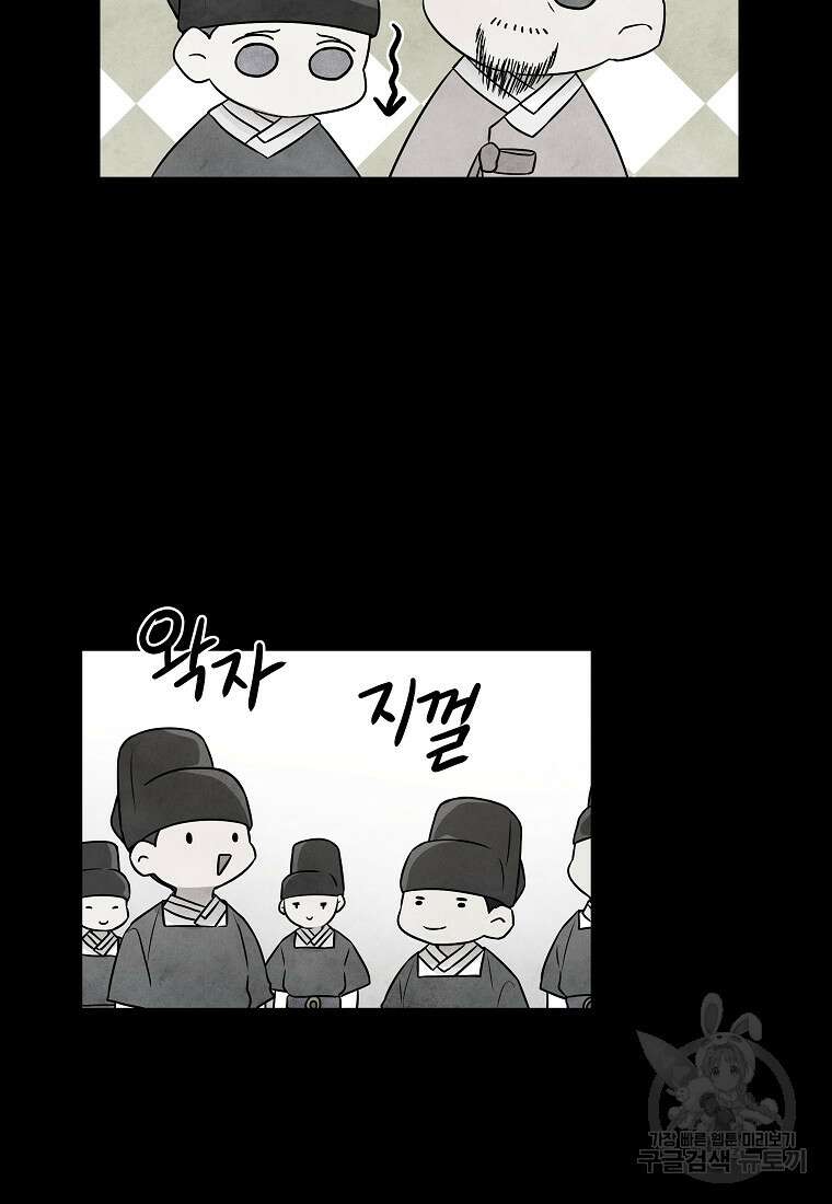 호구도사 80화 45