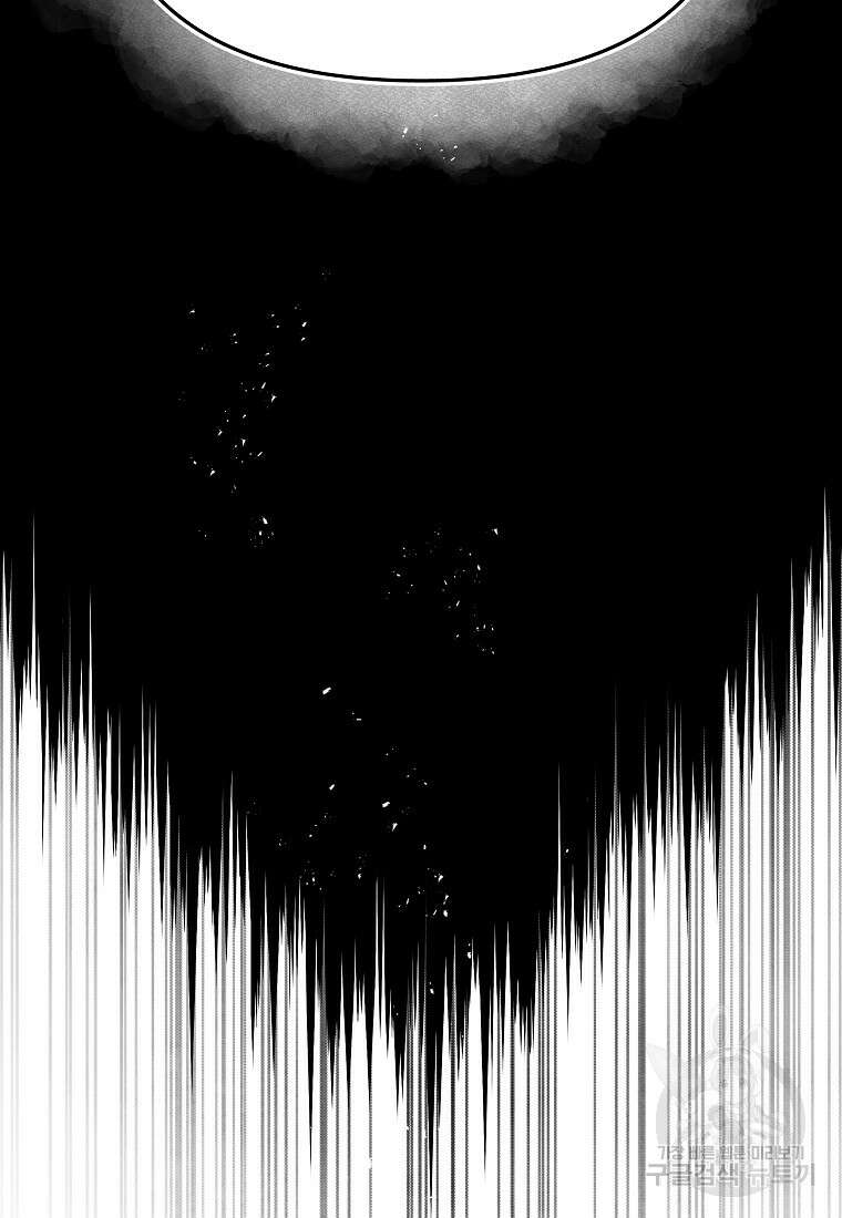 호구도사 80화 59
