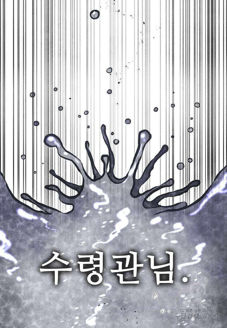 호구도사 80화 65