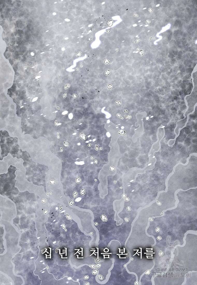 호구도사 80화 66