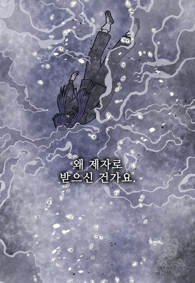 호구도사 80화 67