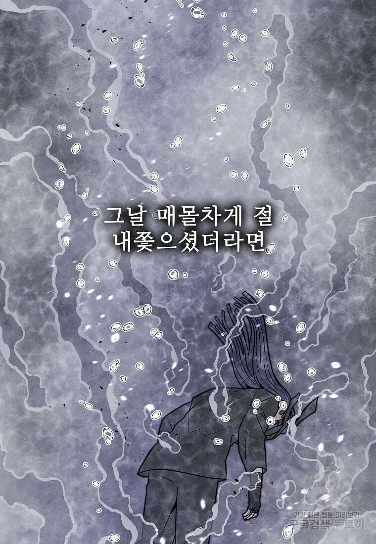호구도사 80화 68