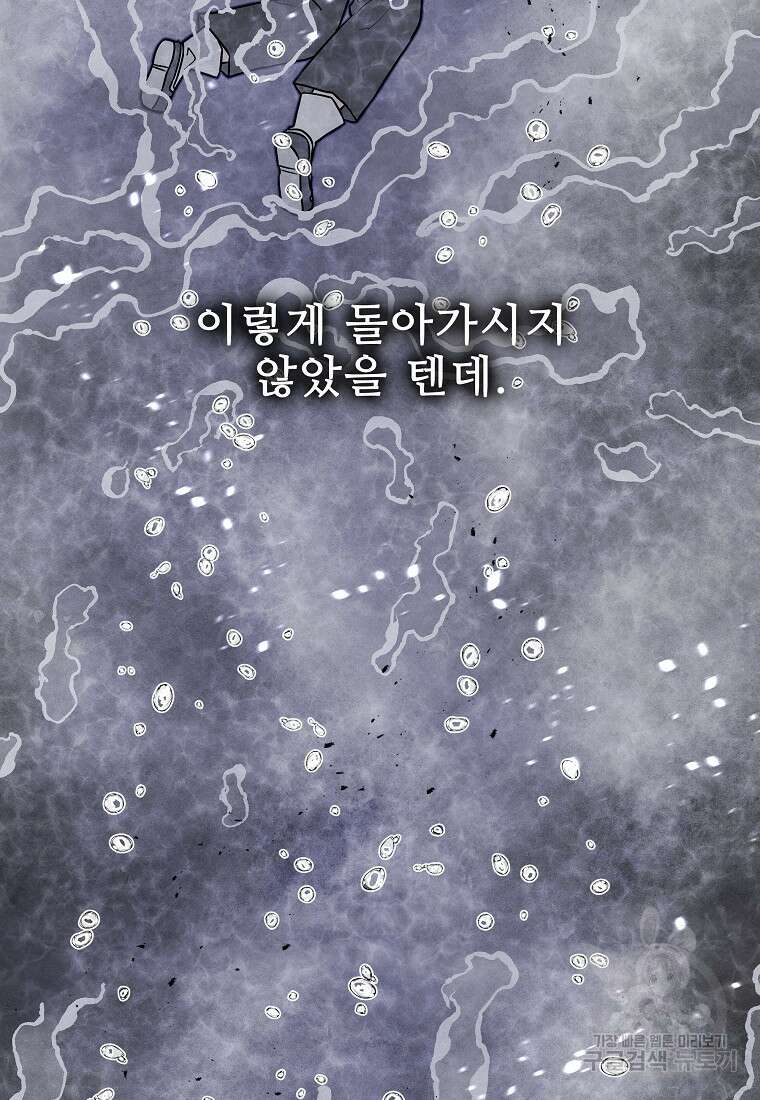 호구도사 80화 69