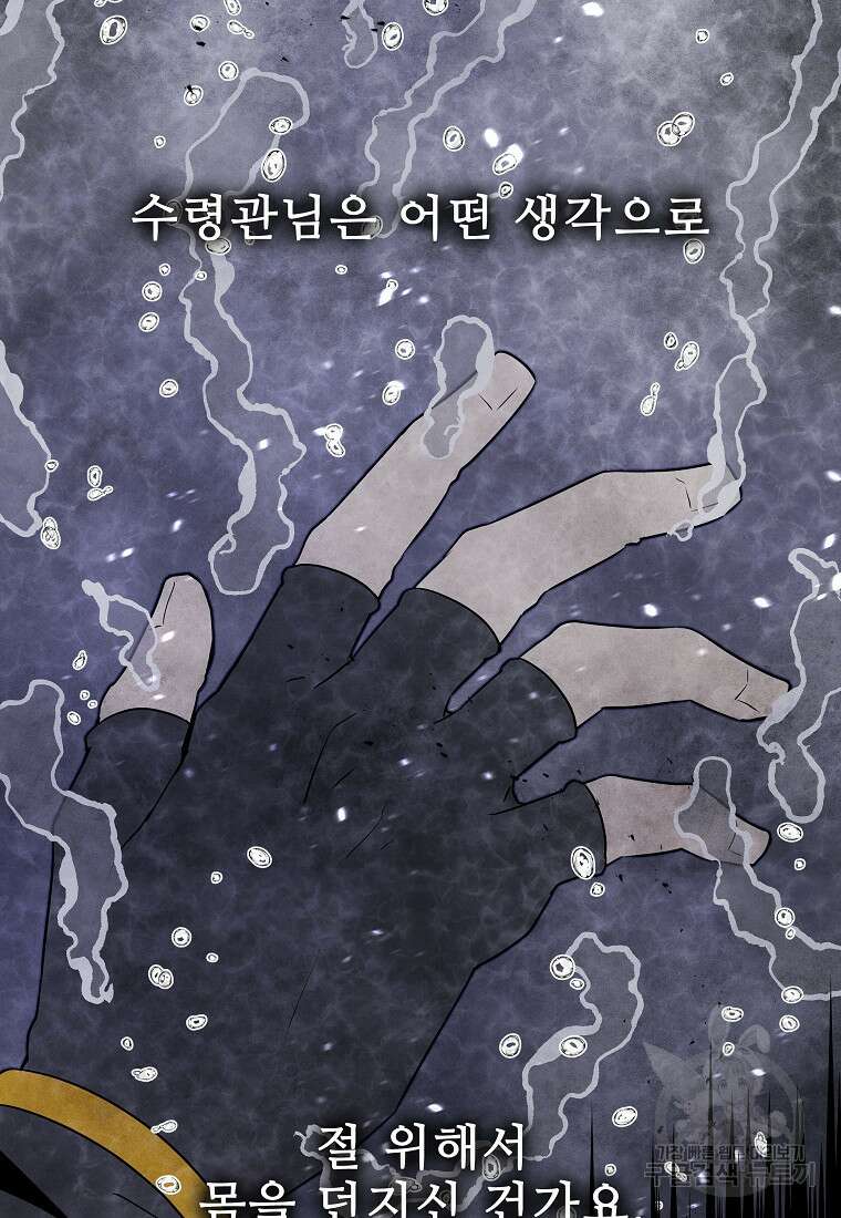 호구도사 80화 70