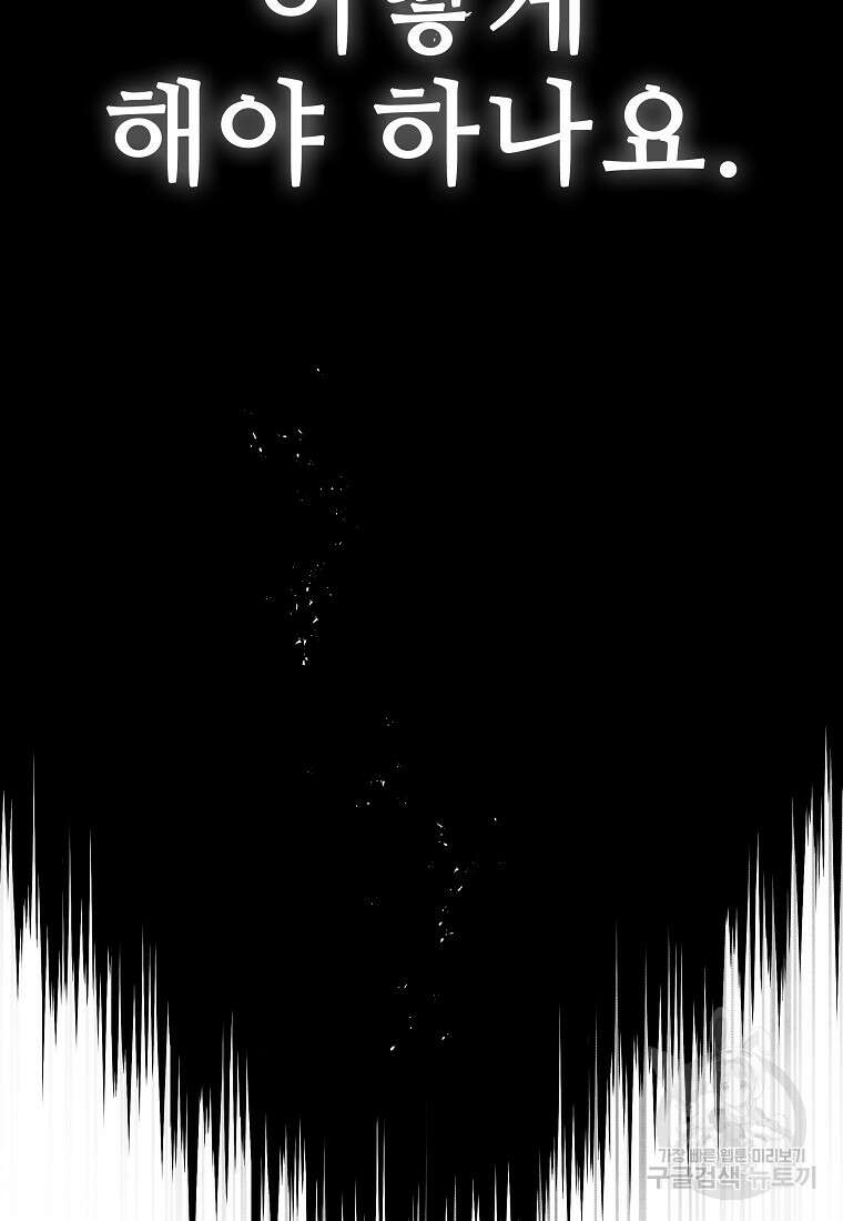 호구도사 80화 72