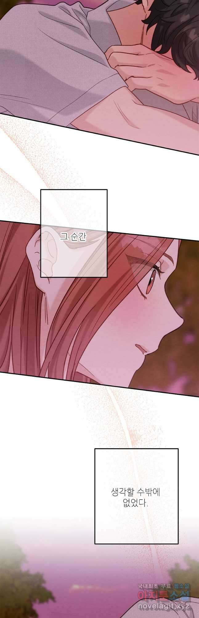 눈부시게 빛나는 114화 4