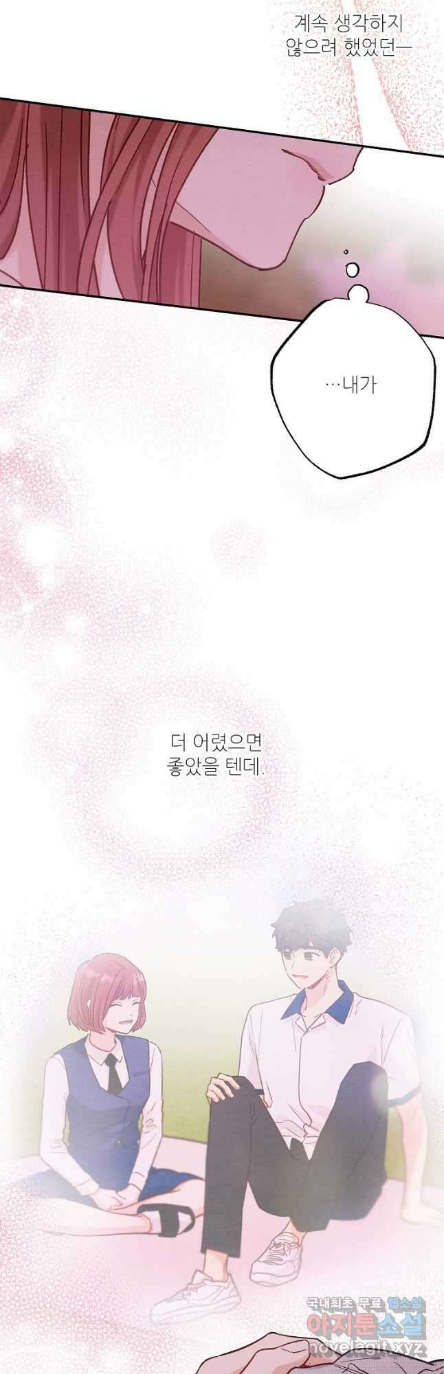 눈부시게 빛나는 114화 6