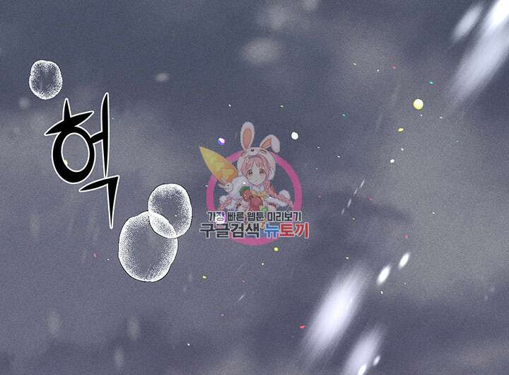 가을, 만나다 53화 1