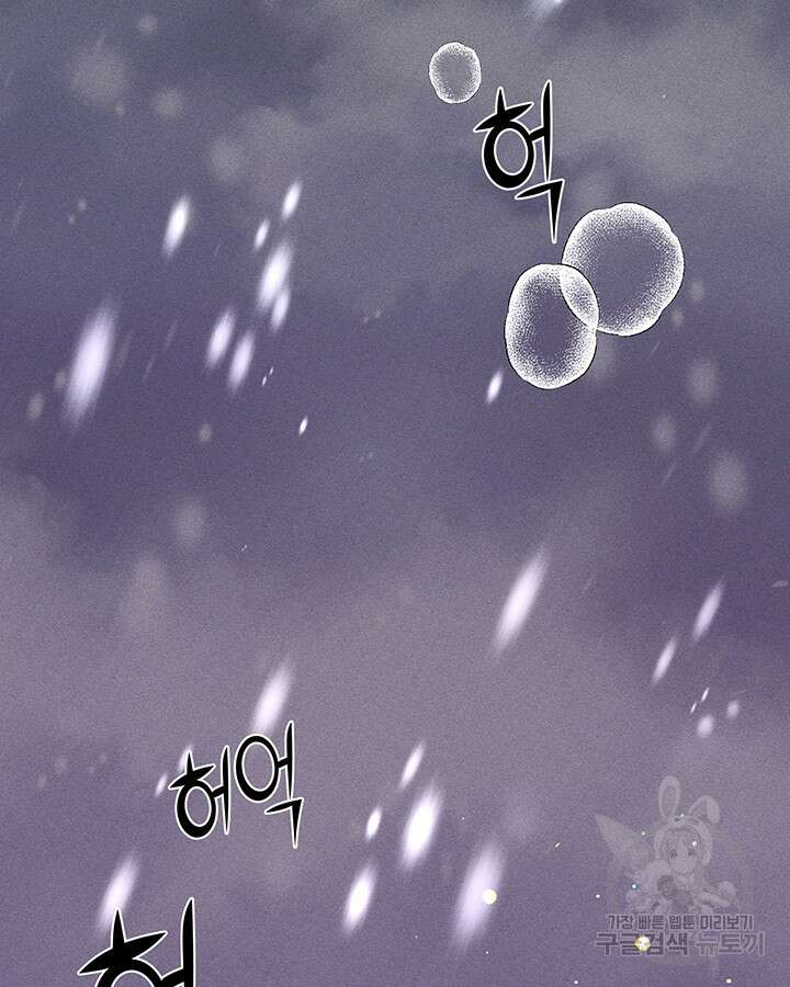 가을, 만나다 53화 2