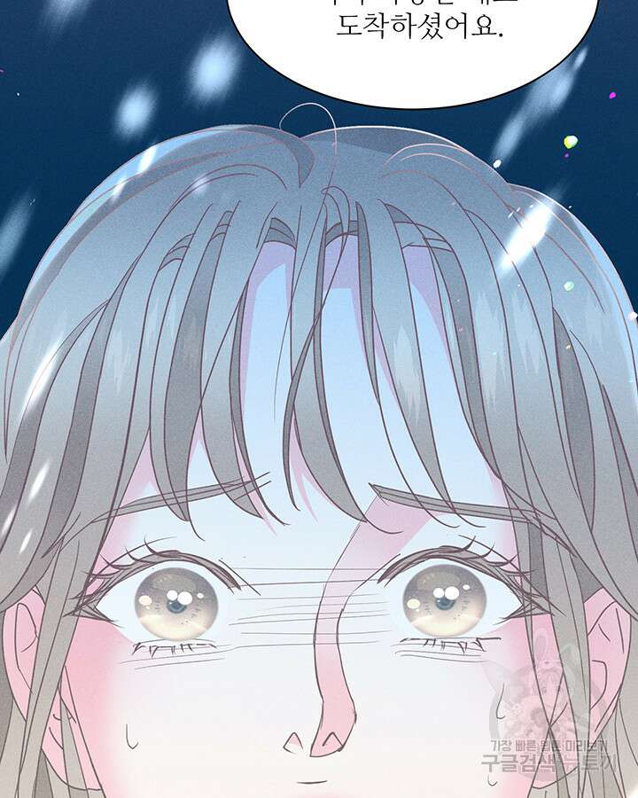 가을, 만나다 53화 6