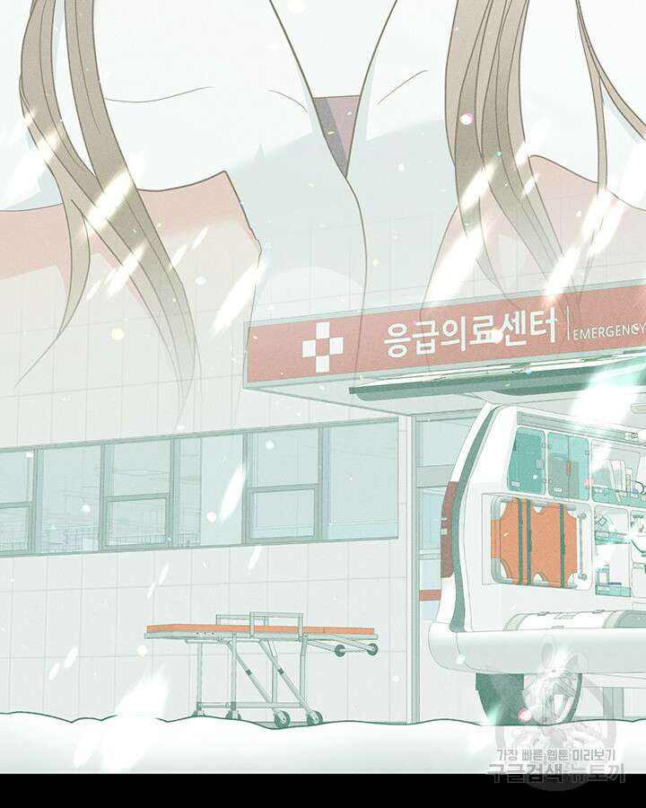가을, 만나다 53화 8