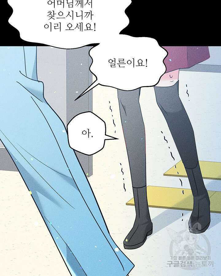 가을, 만나다 53화 10