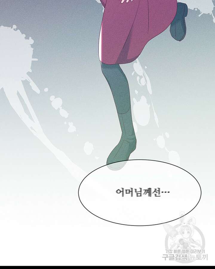 가을, 만나다 53화 13