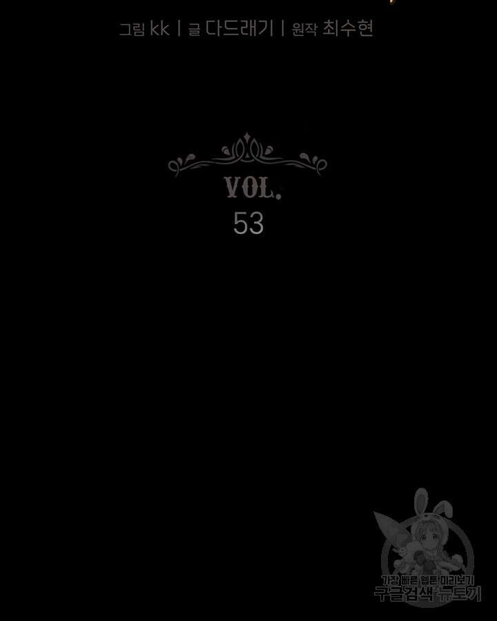 가을, 만나다 53화 15