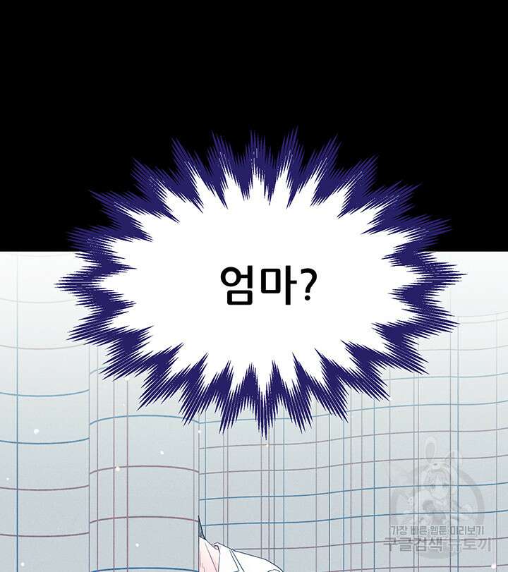 가을, 만나다 53화 16